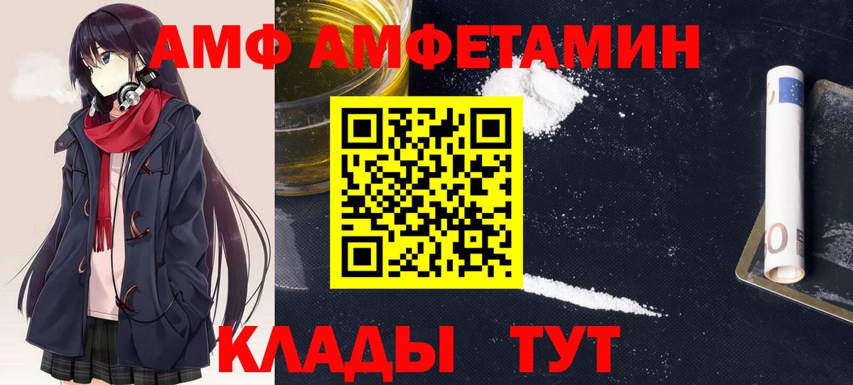 АМФ  Вход с VPN  Курчалой  Амфетамин 97% 