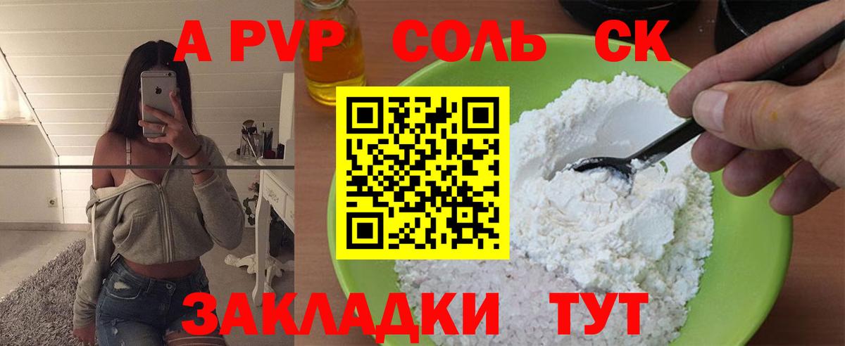 Alpha-PVP СК КРИС Курчалой