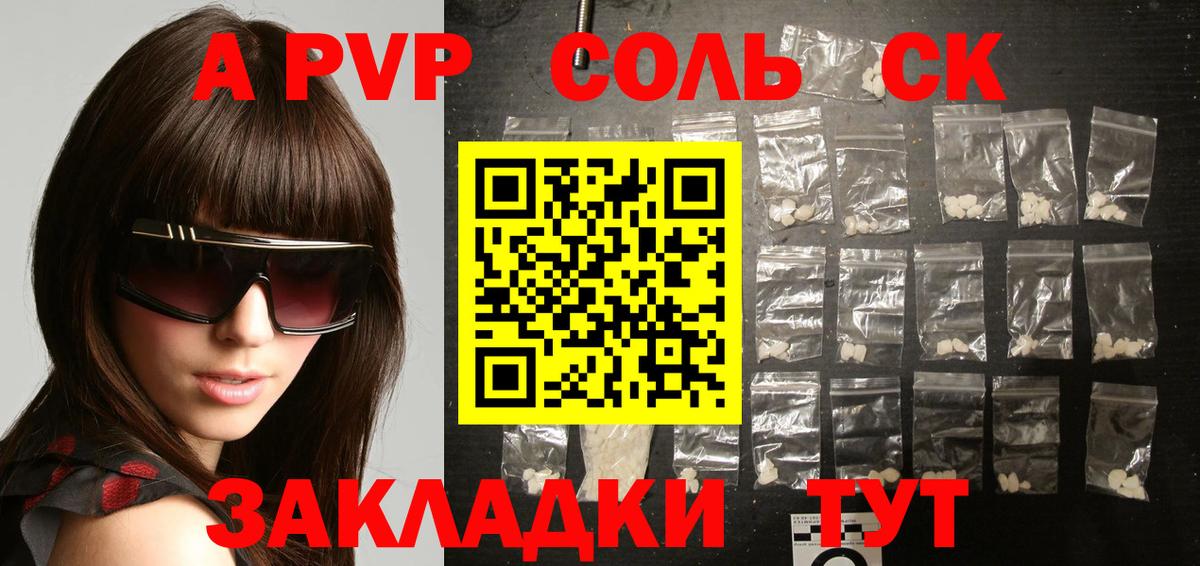APVP крисы CK  Вход с VPN  Курчалой  А ПВП Crystall  Alfa_PVP СК КРИС 