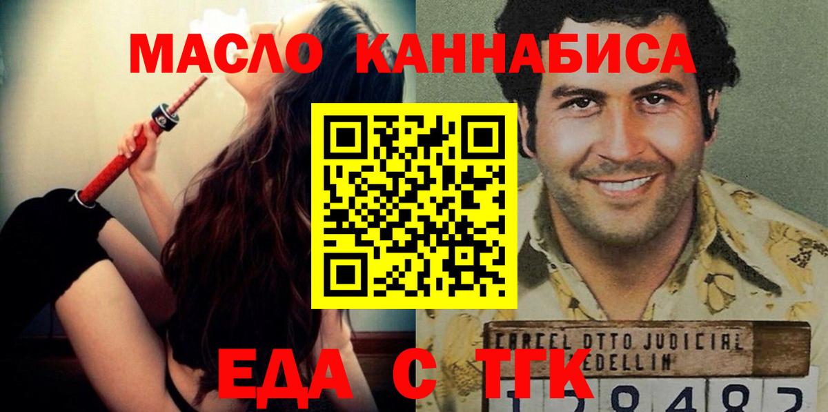Курчалой  Cannafood конопля  Вход с VPN 