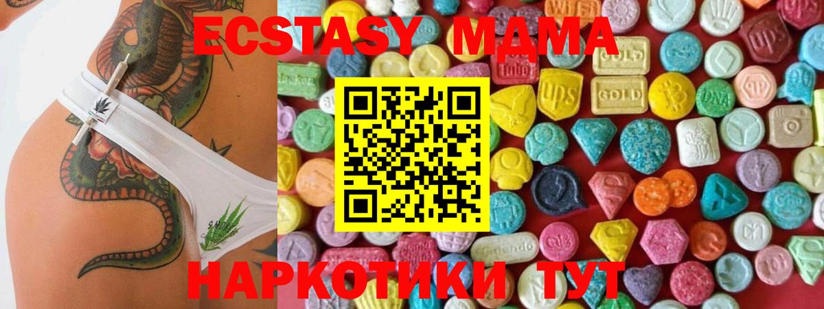 ЭКСТАЗИ  Вход с VPN  Экстази 280 MDMA  Курчалой  Ecstasy бентли 