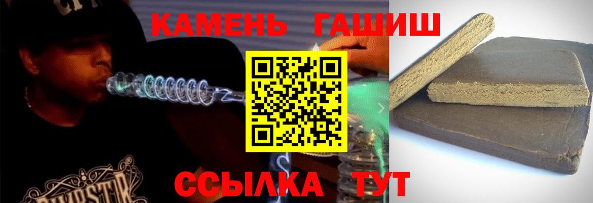 Гашиш Изолятор Курчалой