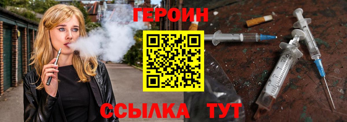 Курчалой  Героин Heroin  ГЕРОИН  Вход с VPN 