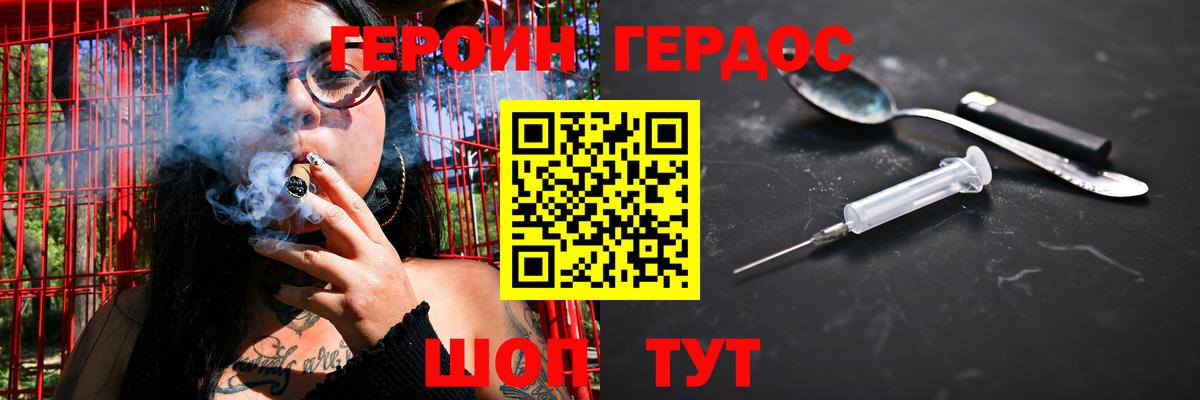 Героин VHQ Курчалой