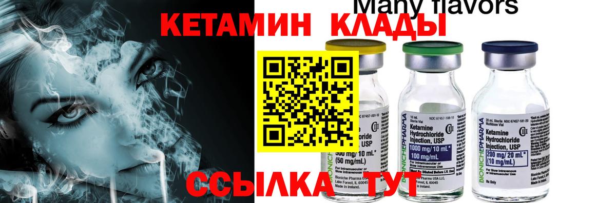 Кетамин ketamine  Вход с VPN  Курчалой  Кетамин ketamine 