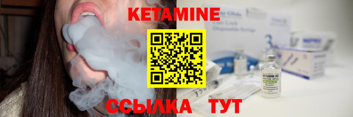 Кетамин VHQ Курчалой