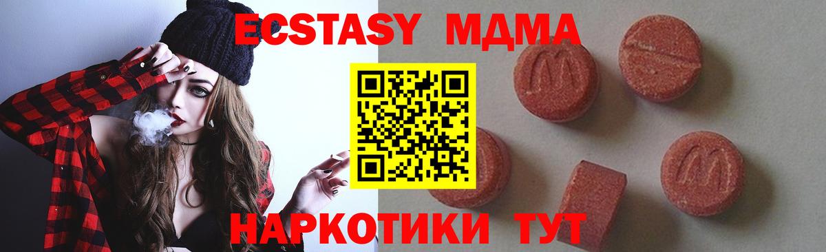 MDMA VHQ  Вход с VPN  Курчалой 