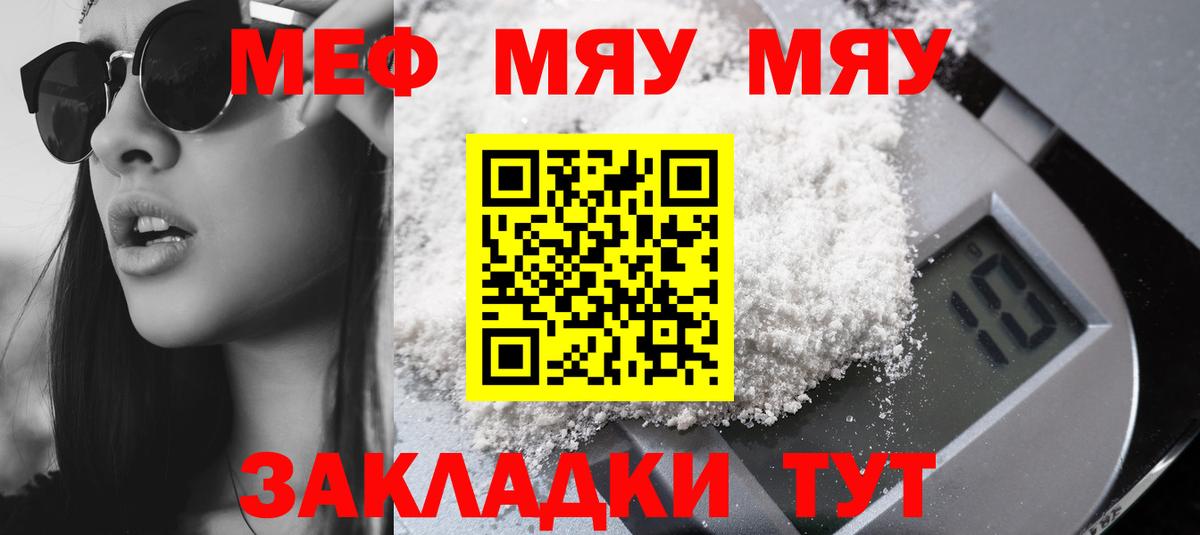 Курчалой  МЕФ  Вход с VPN  МЕФ кристаллы 