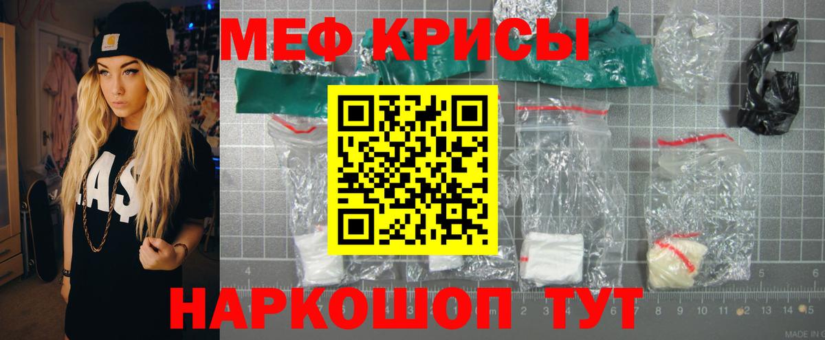 МЕФ мука Курчалой