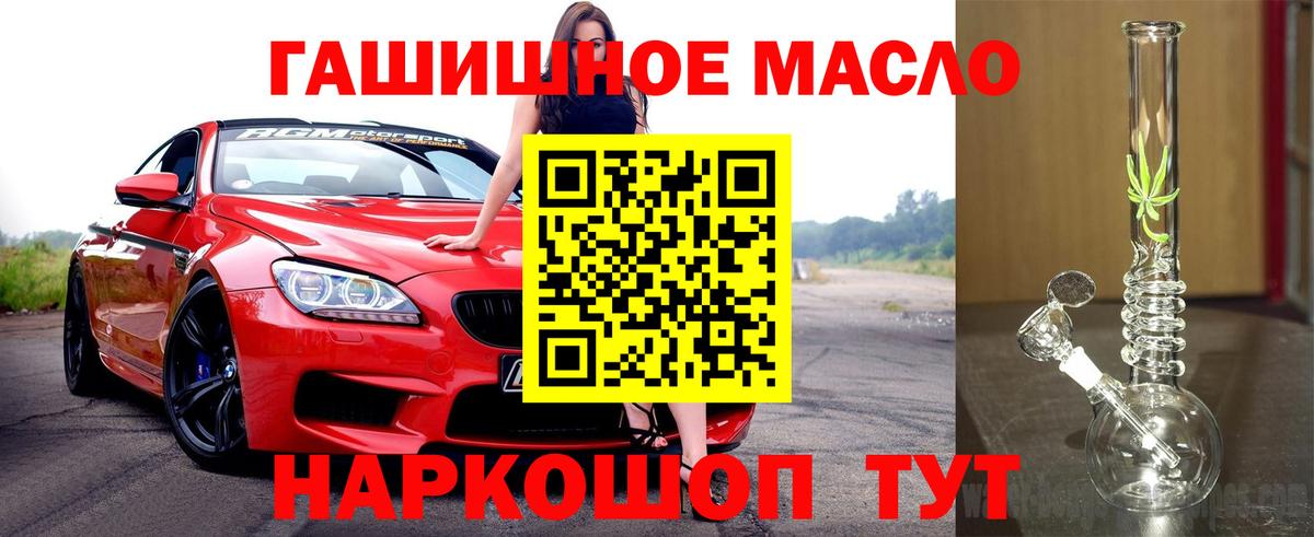 Дистиллят ТГК THC oil Курчалой