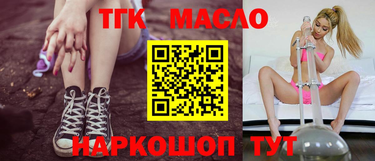 даркнет сайт  Вход с VPN  Курчалой  KRAKEN зеркало  Дистиллят ТГК жижа  Дистиллят ТГК концентрат 